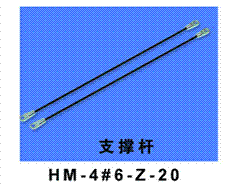 HM-4#6-Z-20 Tail Strut